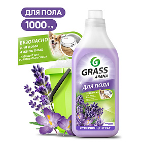 Средство д/пола с полирующим эффектом GRASS ARENA Аромат Лаванда 1л (кан.)   