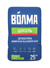 Штукатурка "Волма-цоколь" 25 кг