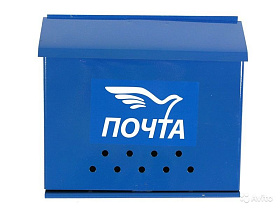 Ящик почтовый "ПИСЬМО" с петелькой