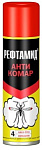 Аэрозоль Рефтамид Антикомар 145мл
